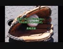 長嶋茂雄～心を強くするための名言（大橋直久）