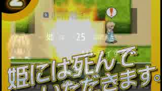卍【実況】戦争と集団心理と姫様とpart2