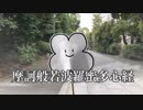 【歌ってみた】般若心経【くもゐ】