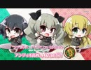 ガールズ＆パンツァーRADIO　アンツィオ高校、Avanti！ 第SP回 2018年03月16日