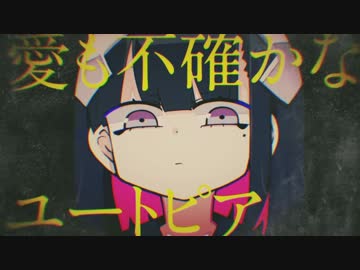 メリーバッドエンド 歌ってみたよ 【しゅーたん】