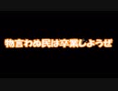 独裁の壁を割れ / Metaleaman　Ver 0.01.00 (4)_3