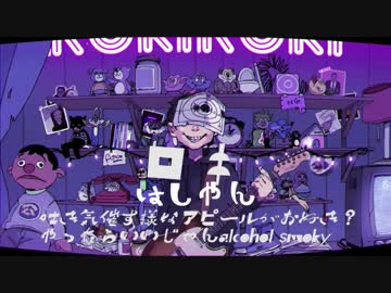【2018年限定】歌ってみたメドレーリレー【上半期】