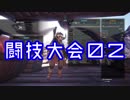 【実況】たまに「モンスターハンターワールド」をしよう Part4