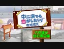 【聖地巡礼】中二病でも恋がしたい！ 六花達が住む周辺編