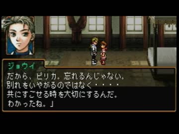 幻想水滸伝Ⅱをまったり実況プレイ　part54