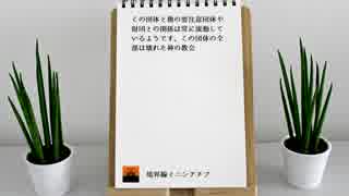 【要注意団体】境界線イニシアチブ