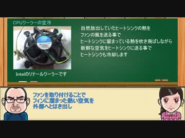 PCパーツを買いに行こう(CPUクーラー編)