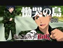 【ゆっくり】きのこだらけのCoC 慟哭の島【part2】