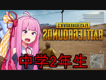 [PUBG]教授の目を掻い潜るPUBG[voiceroid実況]