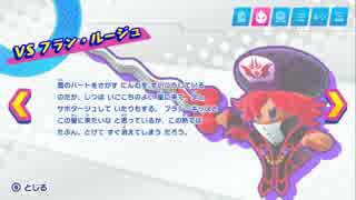 【星のカービィスターアライズ】再来フラン・ルージュ戦