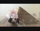 【IA ROCKS】ヒエラルキー【オリジナル】