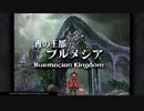 【プレイ動画】Final Fantasy IX　Part17