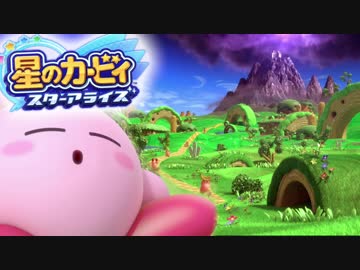 【スターアライズ実況】ピンクの勇者と星の危機!!【part1】