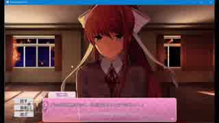 Doki Doki Literature Club!のchrファイル解説動画とおまけ