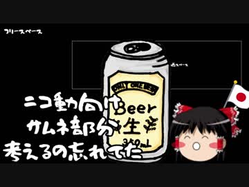 【ゆっくり保守】電波オク+4条撤廃なら私は賛成します