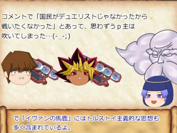 ゆっくり東方（オリエント）物語　第三十六話「イヴァンの馬鹿」後編