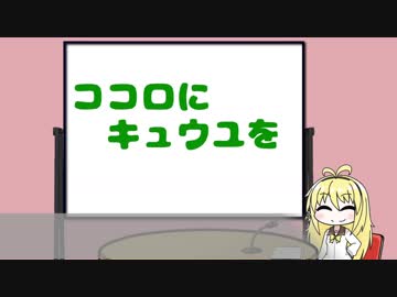【弦巻マキ車載】ココロにキュウユを【国道361号線、開田高原】