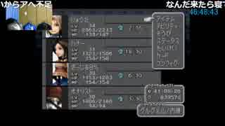 【おやふこうた】FF9寝ない枠を20分近く寝落ちで失敗（※初見プレイ時）