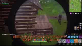 【FORTNITE】生存確率１％　part1【ゆっくり実況】