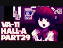 ｻｲﾊﾞｰﾊﾟﾝｸﾊﾞｰﾃﾝﾀﾞｰｱｸｼｮﾝ? VA-11 HALL-A! #29