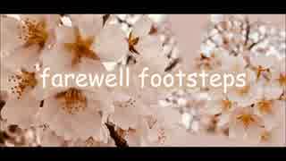 farewell footsteps / joy feat.雪歌ユフ