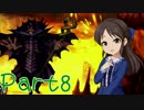 【ゆっくり実況プレイ】　ドラゴンズクラウン・プロ！ -8　【雪美ちゃん家のゲーム部屋】