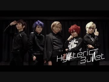 【A3!コスプレ】Hysteric Bullet【秋組で踊ってみた】