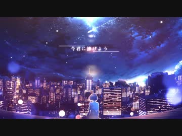 【オリジナルMV】My Dearest【いるかはいるか】