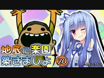 【Oxygen Not Included】地底に楽園築きましょ 20