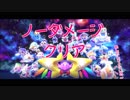 エンデ・ニルをノーダメージでクリアしてみた【星のカービィ スターアライズ】