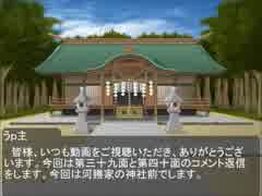 面霊気の現代入り　コメ返その25