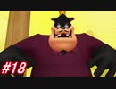 【夢の世界へ】キングダムハーツ３D実況 Part18