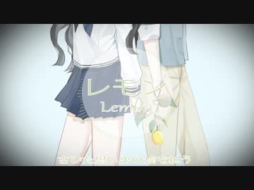 Lemon 歌ってみた！【ゆう十】