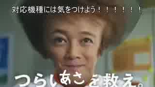モーレスター戦
