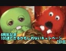 モバマス勢によるグラブル実況その336 4周年記念100連ガチャ！？キャンペーン編7