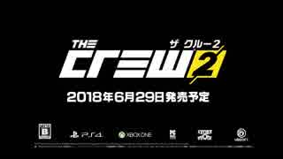 ザ・クルー2 発売日アナウンストレーラー