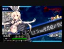 また×10 会社勤めに戻った(?)人が艦これイベをやってみた 25日目 その１