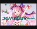 (#11)アイドルキャラ最近多すぎない？【めがみめぐり 】