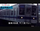 迷列車で逝こう TOJO HARD番外編 東上線の快速幕 [東上線最短?動画2018]
