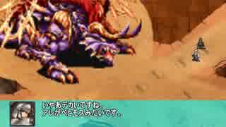 【ゆっくり小噺】一分戦争アイギス#359「ビッグ・ベヒ」