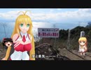 【NM4-02】弦巻マキと名所探訪 part.88「熊本県・愛と勇気を叫ぶ展望台」