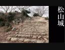 苅田史跡巡り 後編