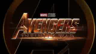 Marvel 映画「アベンジャーズ インフィニティ・ウォー」最新トレーラー2018.3.16