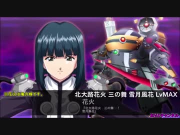 スパクロΩ ★ サクラ大戦3コラボ「光武F2(巴里5機)&光武二式(大神機)攻撃モーション集」