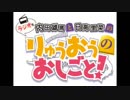 内田雄馬と日高里菜のラジオもりゅうおうのおしごと!2018年3月16日#11