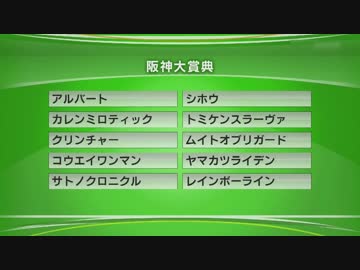 最終追い切り阪神大賞典2018 GⅡ