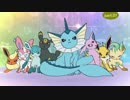 【ポケモンUSUM】ブイズストーリーpart.01