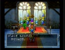 part16 PS2版 ドラゴンクエストⅤ 初見プレイ