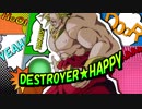 【合作】DESTROYER★HAPPY【真】